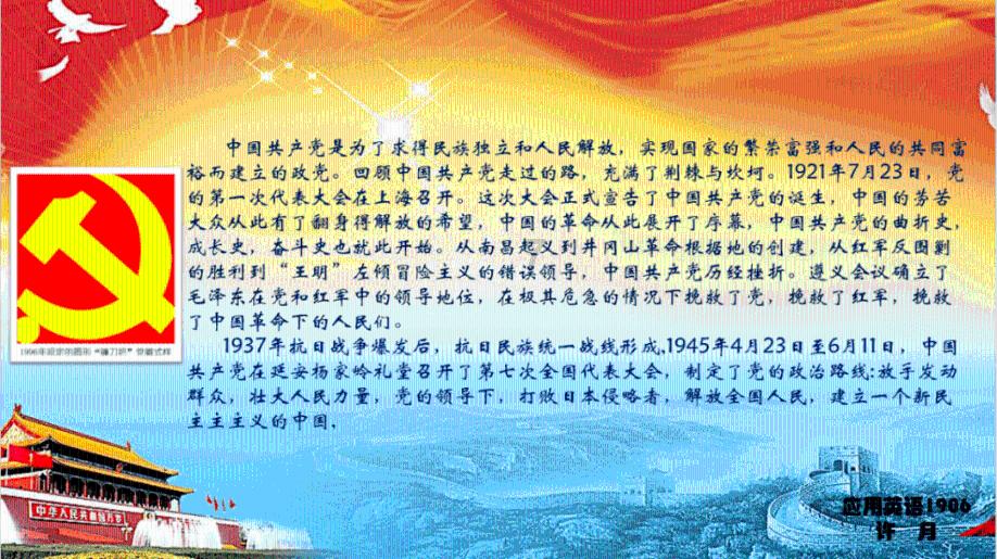 追云者编年史